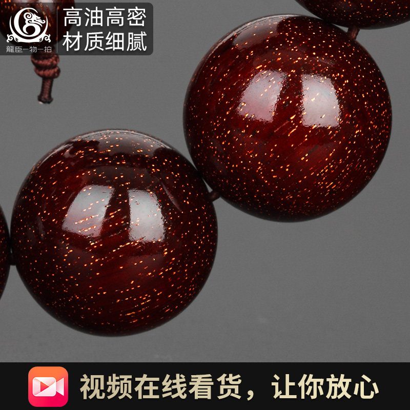 爆满金星小叶紫檀檀木手串男lc手链 龙臣手链