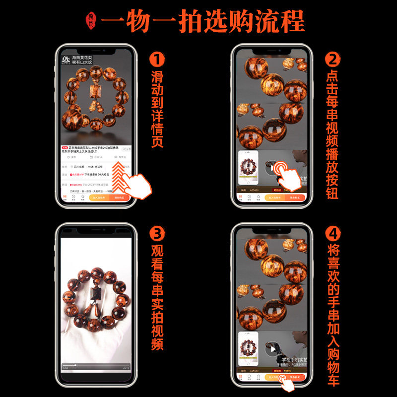 正宗蓝底山水纹海南黄花梨手串手链 龙臣手链