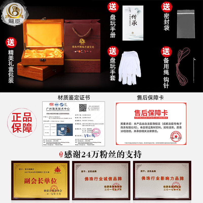 正宗蓝底山水纹海南黄花梨手串手链 龙臣手链