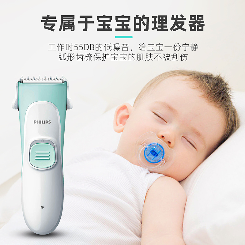 飞利浦婴儿成人理发器通用剃头理发神器水洗胎毛儿童旗舰店 - 图1