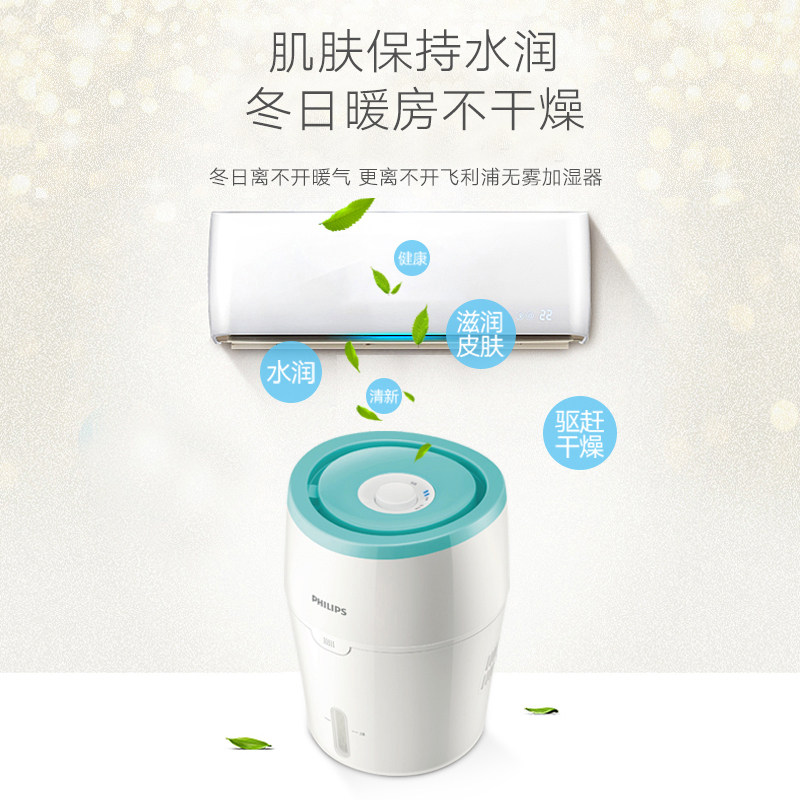 飞利浦空气家用静音卧室孕妇加湿器 philips飞浦加湿器