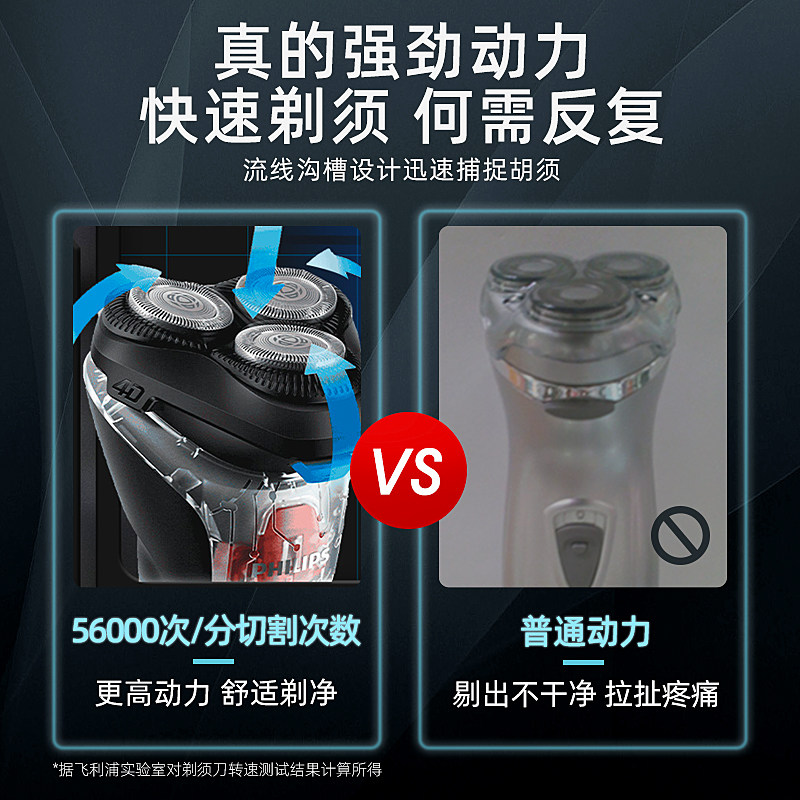 飞利浦电动充电式男正品官方胡须刀 philips飞浦剃须刀