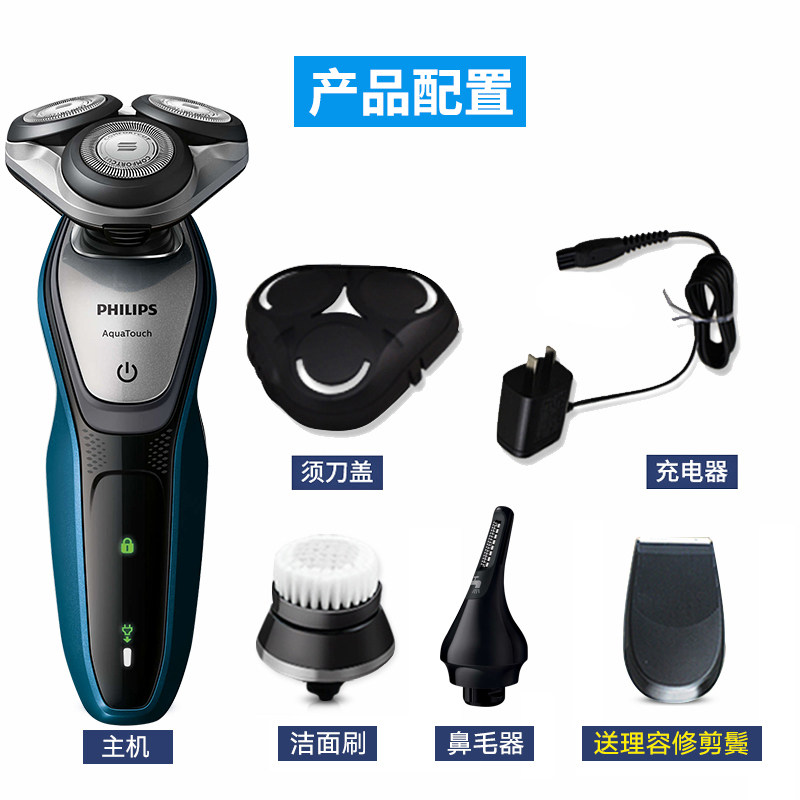 飞利浦电动男士充电式三头胡须刀 philips飞浦剃须刀