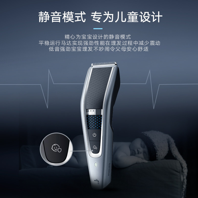  philips飞浦理发器