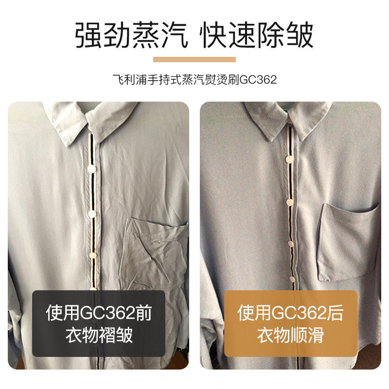 飞利浦手持智能温控家用挂烫机 philips飞浦挂烫机