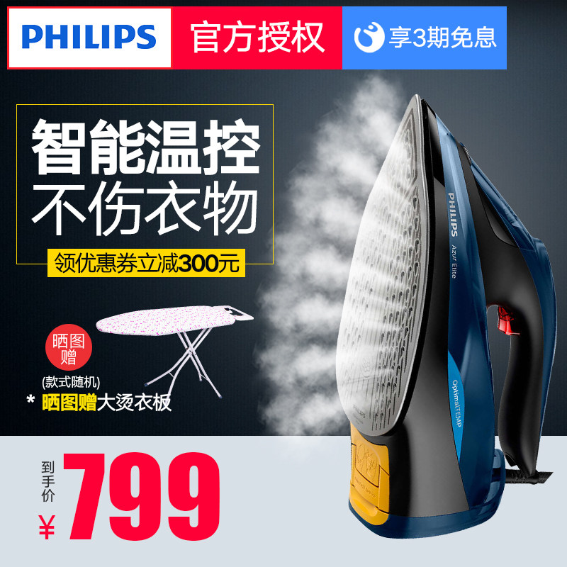 飞利浦家用小型gc5034手持式电熨斗 philips飞浦电熨斗
