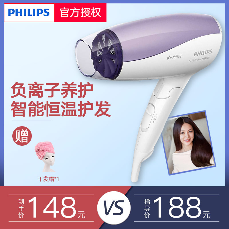 飛利浦電吹風機BHC113家用吹風筒大功率可摺疊恆溫負離子正品