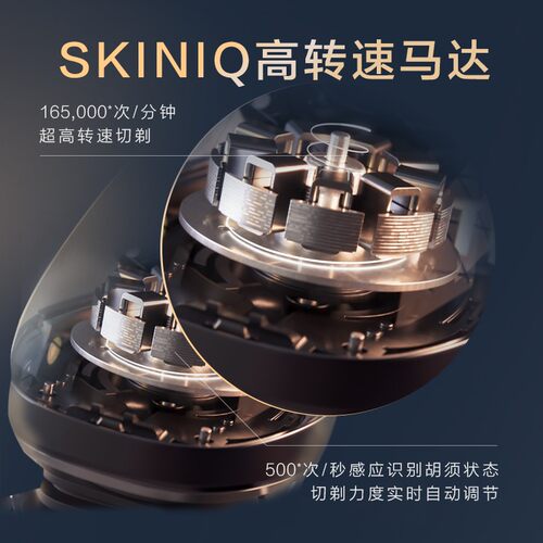 飞利浦高端电动剃须刀充电式SP9830刮胡刀整机进口官方正品旗舰店 - 图2