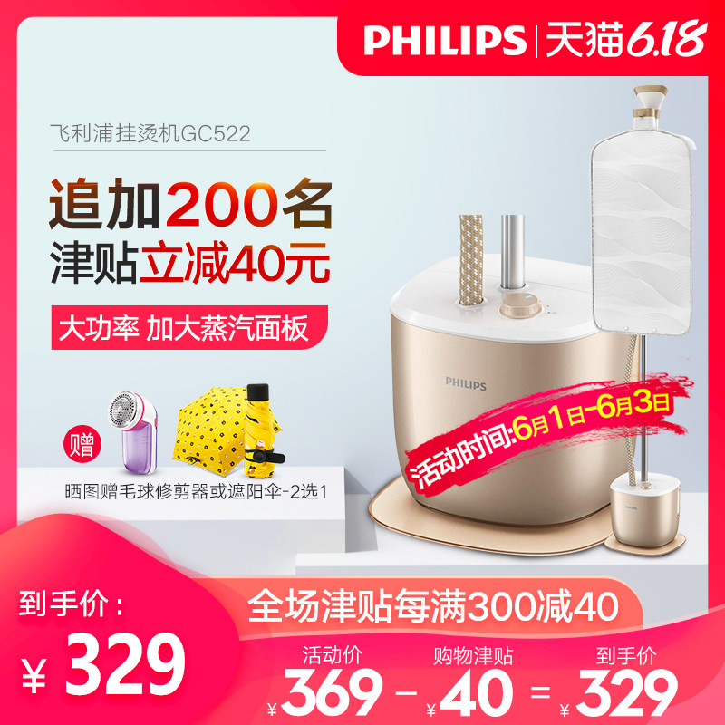 飞利浦gc522 philips飞浦挂烫机