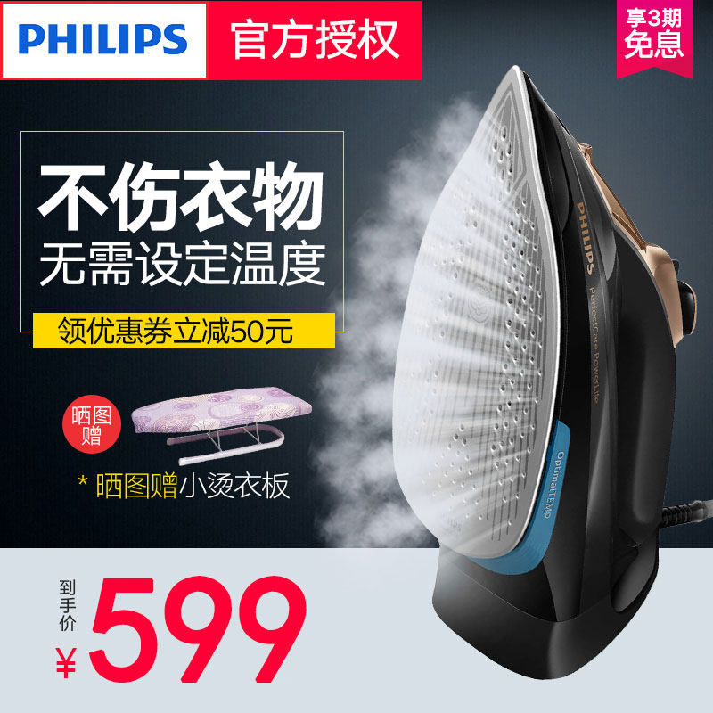 飞利浦家用手持小型蒸汽神器电熨斗 philips飞浦电熨斗