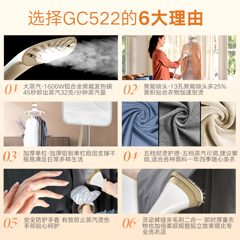 飞利浦gc522 philips飞浦挂烫机