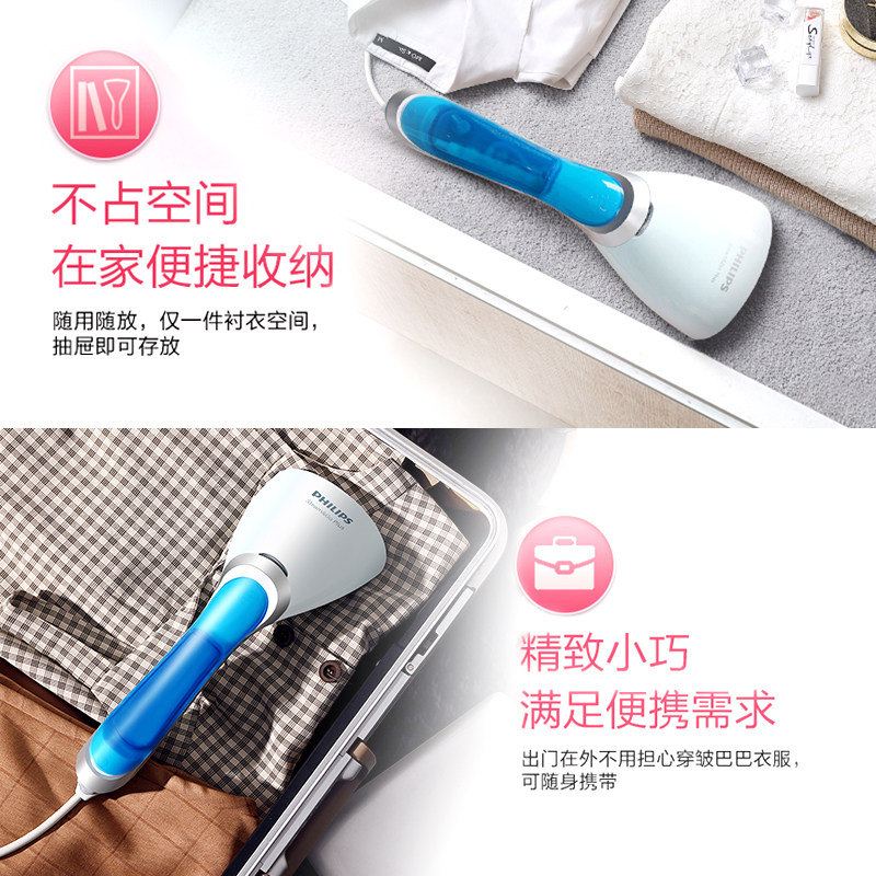 飞利浦手持家用蒸汽小型衣服挂烫机 philips飞浦蒸汽刷/手持挂烫机