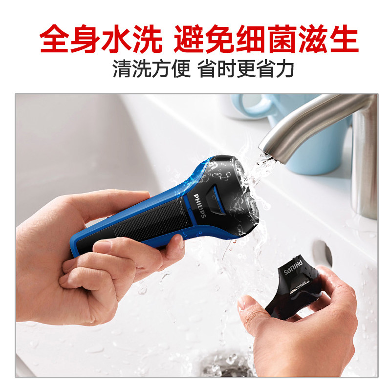 飞利浦电动男充电式水洗s101刮胡刀 philips飞浦剃须刀