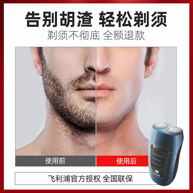 飞利浦剃须刀男士电动刮胡刀充电进口新款胡须刀官方正品旗舰店