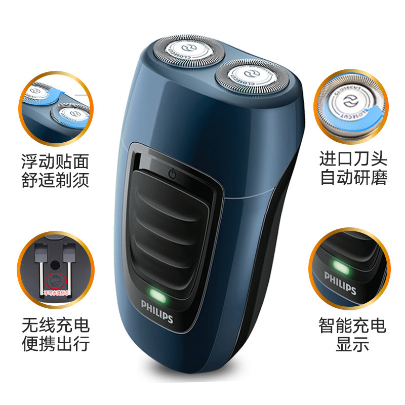 飞利浦电动pq190双刀头男士胡须刀 philips飞浦剃须刀