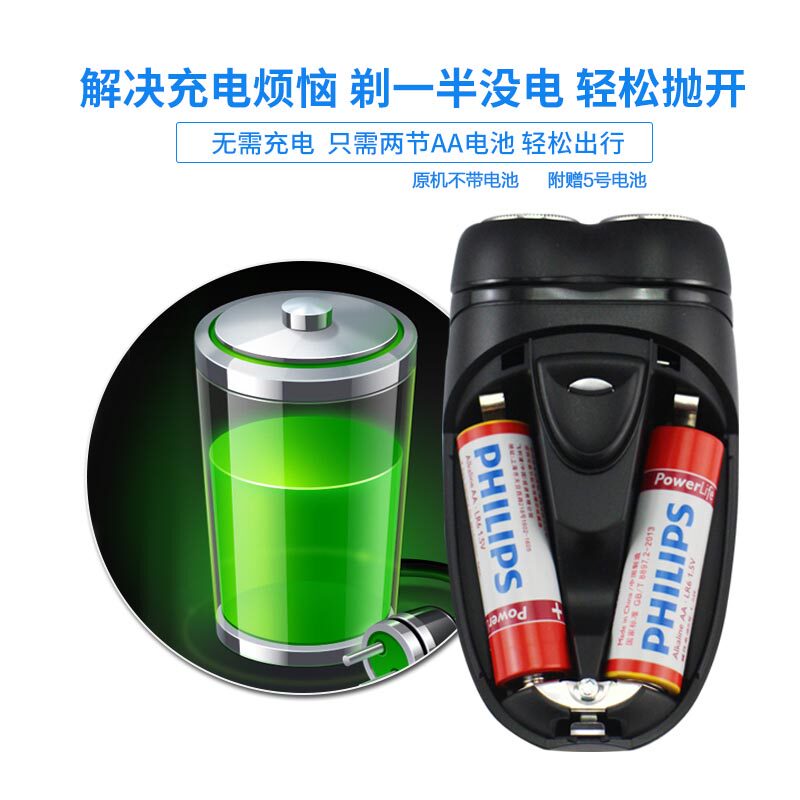 飞利浦电动pq206车载男士剃胡须刀 philips飞浦剃须刀