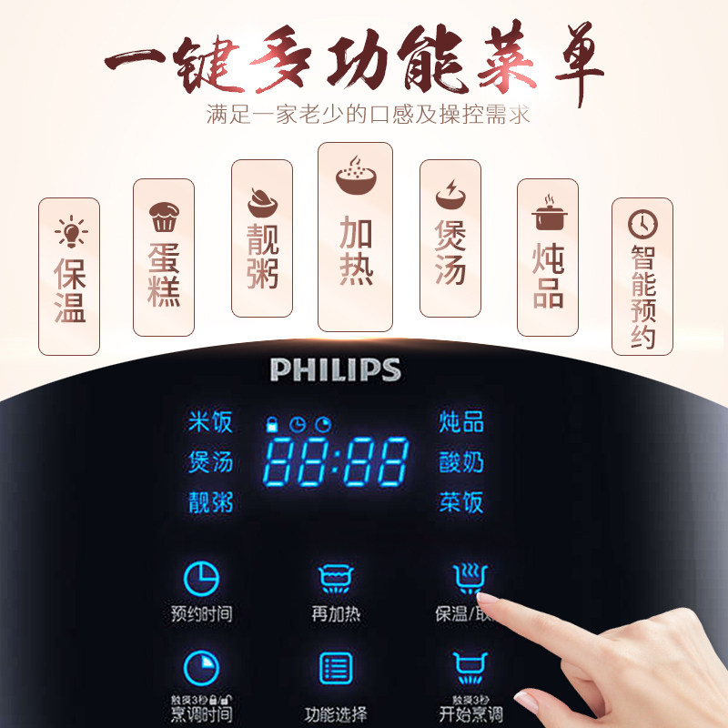 飞利浦迷你2l智能可预约液晶电饭锅 philips飞浦电饭煲