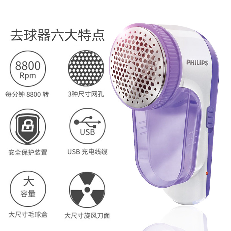 飞利浦电动gc027充电式毛球修剪器 philips飞浦毛球修剪器