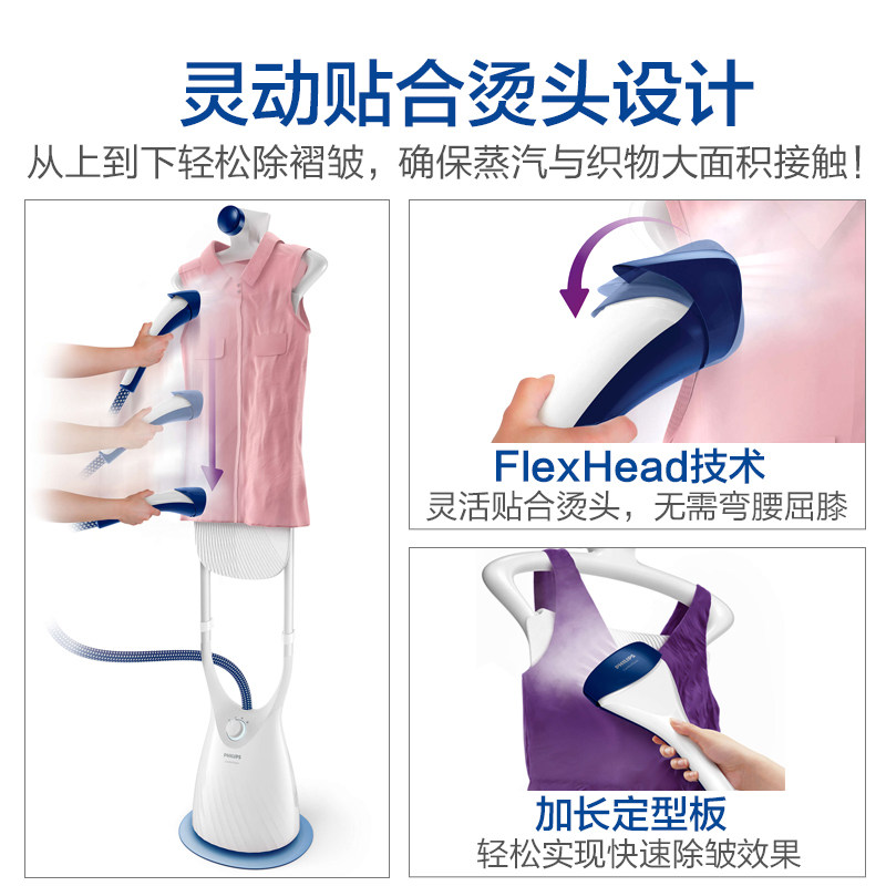  philips飞浦挂烫机