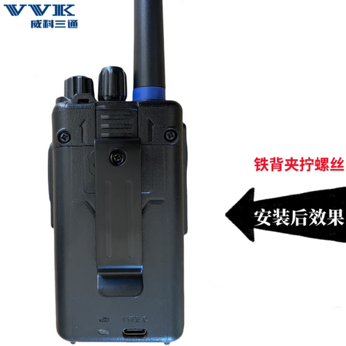 VVK对讲机背夹vk-308威科三通对讲机背夹后夹适用于VK-Q6 VK128夹 - 图3