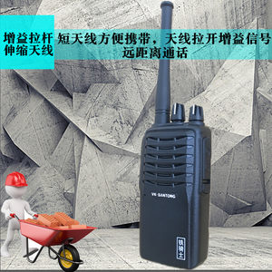 威科三通V-2000对讲机 三通V2000铁骑士对讲机民用工地厂房8W功率