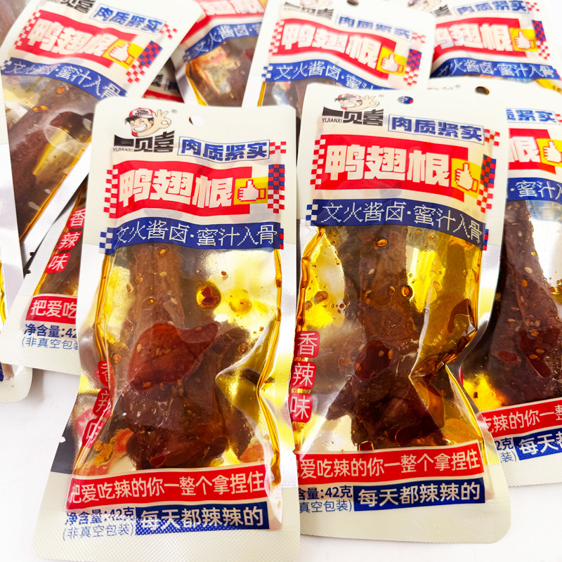 一见喜鸭翅根香辣味鸭小腿湖南特产卤味零食小吃休闲食品即食独立,淘宝优惠券,粉丝福利购,淘宝优惠卷