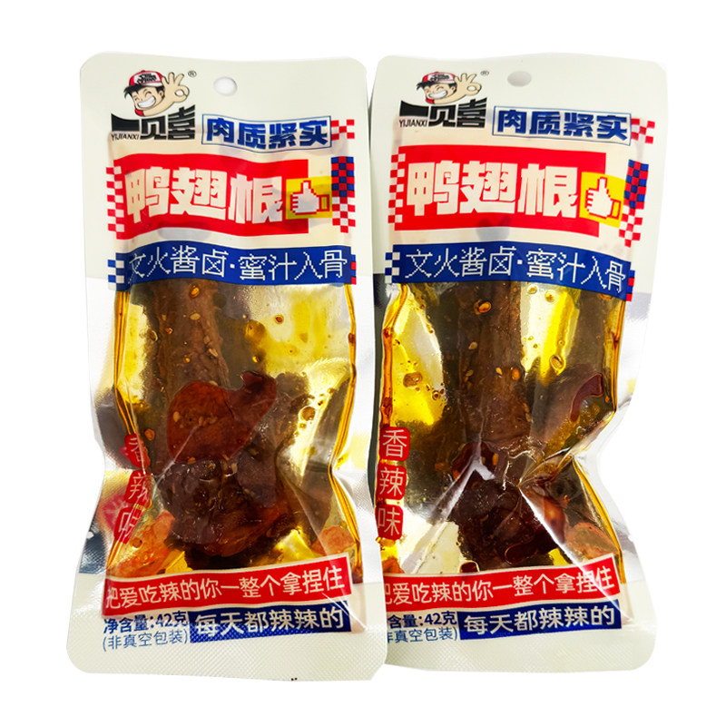 一见喜鸭翅根香辣味鸭小腿湖南特产卤味零食小吃休闲食品即食独立,淘宝优惠券,粉丝福利购,淘宝优惠卷