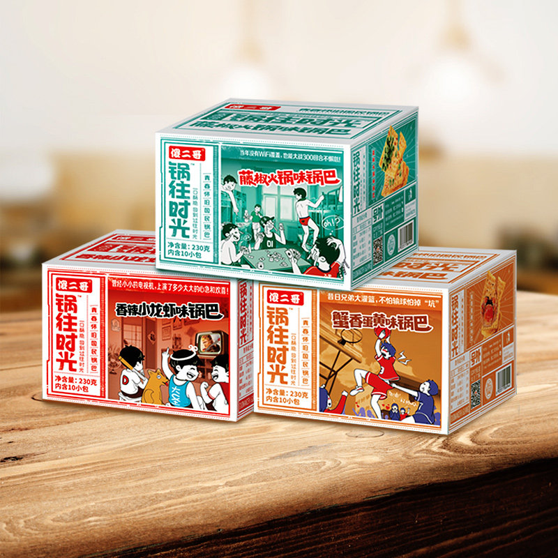 傻二哥锅巴锅往时光混合口味怀旧 我们都爱吃食品膨化食品
