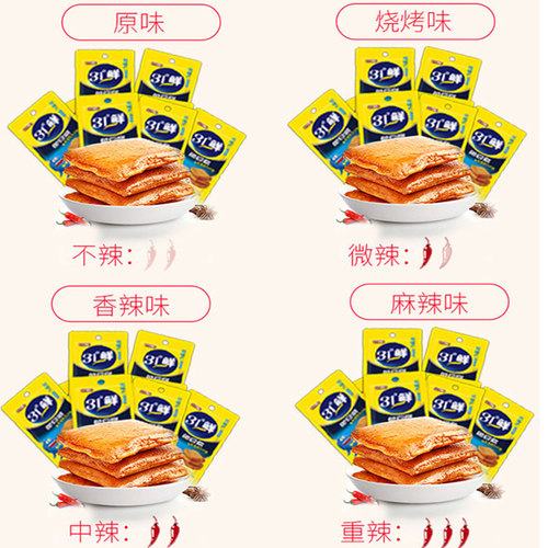 盐津铺子鳕鱼豆腐31度鲜鱼板烧豆干小零食休闲品香辣原味31°年货 - 图2