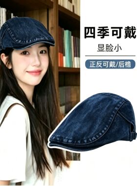 画家牛仔前进帽小头围帽子贝雷帽男日系复古报童黑色灰色粉色白色