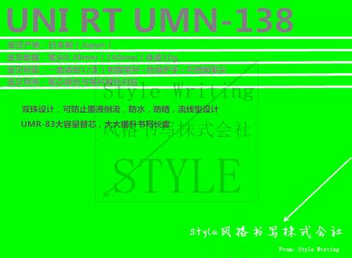 日本UNI三菱丨UMN-138丨0.38按动中性笔 三菱笔丨彩色按动中性笔 - 图0