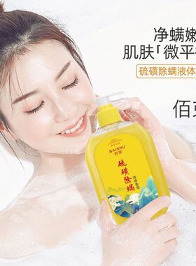 热卖爆款硫磺沐浴露净爽净肤