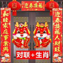 2024 Long year new Spring Festival creative zodiac suede cloth couplets for Spring Festival New Year decorations doors New Years Eve for home