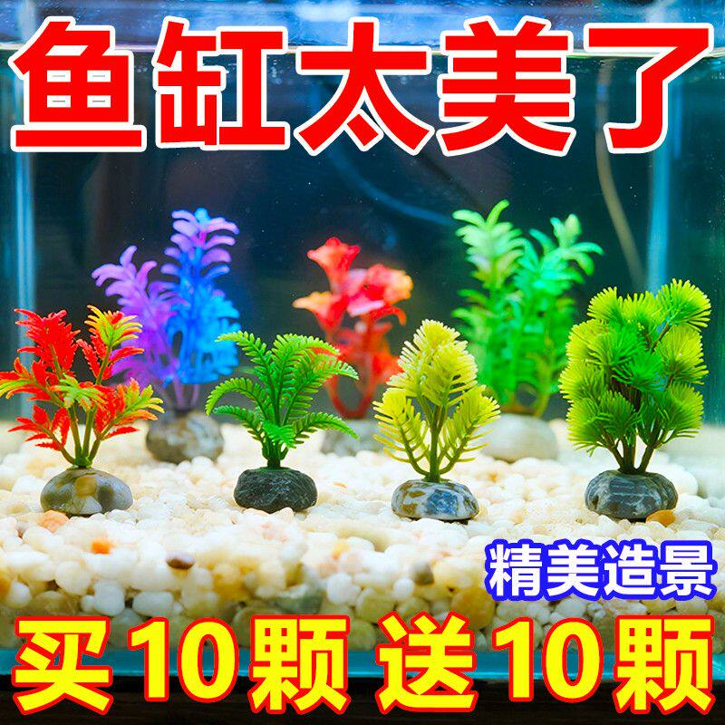 鱼缸造景装饰水族箱布景套餐摆件原料仿真水草海草海带塑料人造花,淘宝优惠券,粉丝福利购,淘宝优惠卷