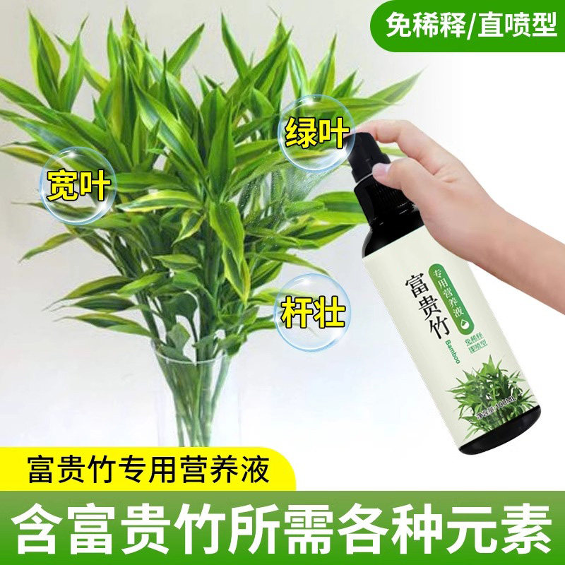 【四季翠绿】富贵竹专用营养液叶子发黄促生根液植物水培营养液,淘宝优惠券,粉丝福利购,淘宝优惠卷