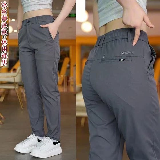 Ice silk pants men's summer thin quick-drying pants men's casual pants loose pants large size sports pants straight pants