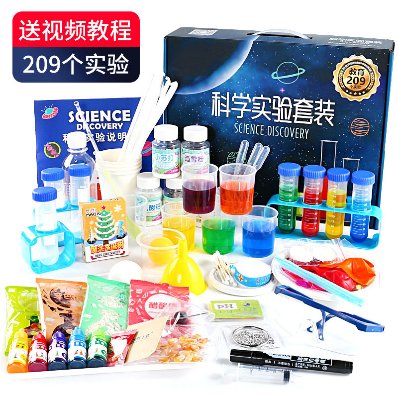 趣味小实验套装小学生幼儿园玩具 智乐堡母婴科学实验