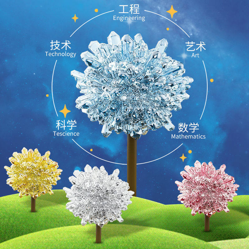 儿童水晶树种植趣味科学小实验益智玩具恐龙动物人工自种生长花,淘宝优惠券,粉丝福利购,淘宝优惠卷