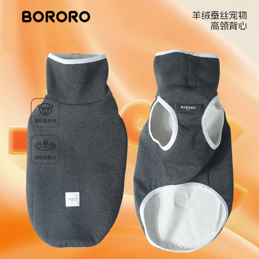 BORORO小狗狗衣服秋冬季德绒打底背心宠物雪纳瑞比熊中小型犬冬装,淘宝优惠券,粉丝福利购,淘宝优惠卷