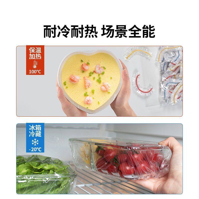 一次性保鲜膜套食品专用加大加厚家用保鲜膜罩保鲜袋松紧口食品级,淘宝优惠券,粉丝福利购,淘宝优惠卷