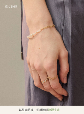 Stanza克卜勒手链 淡水珍珠厚镀金链条轻奢复古小众2025新款叠戴