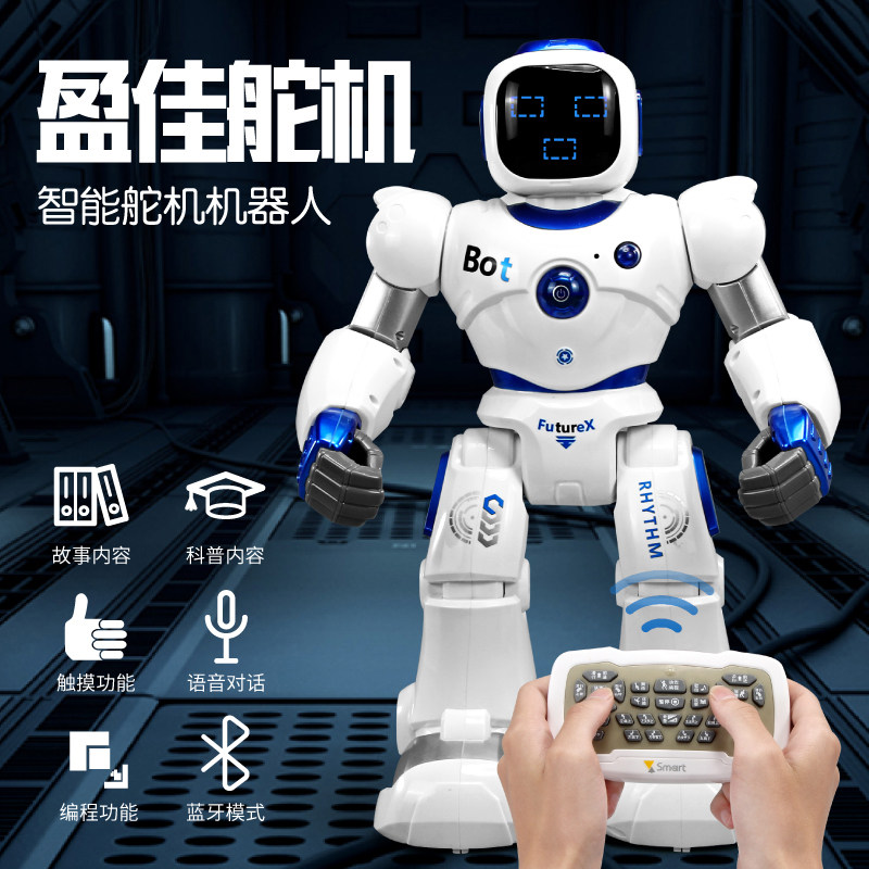 超大机械战警遥控智能机器人男玩具 酷比拉电动/遥控机器人