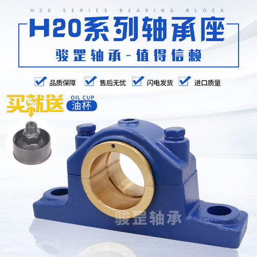 滑动轴承座铜套H2030 2035 2040 2045 2050 2060 2070 2080 - 图2