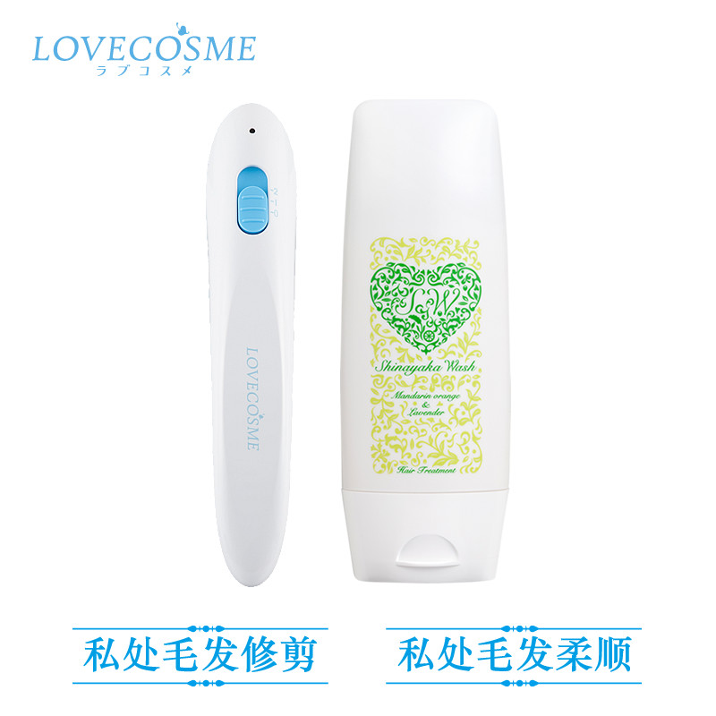 保税仓lc品爱毛发柔顺区园丁修剪器 lclovecosmetic海外私处保养