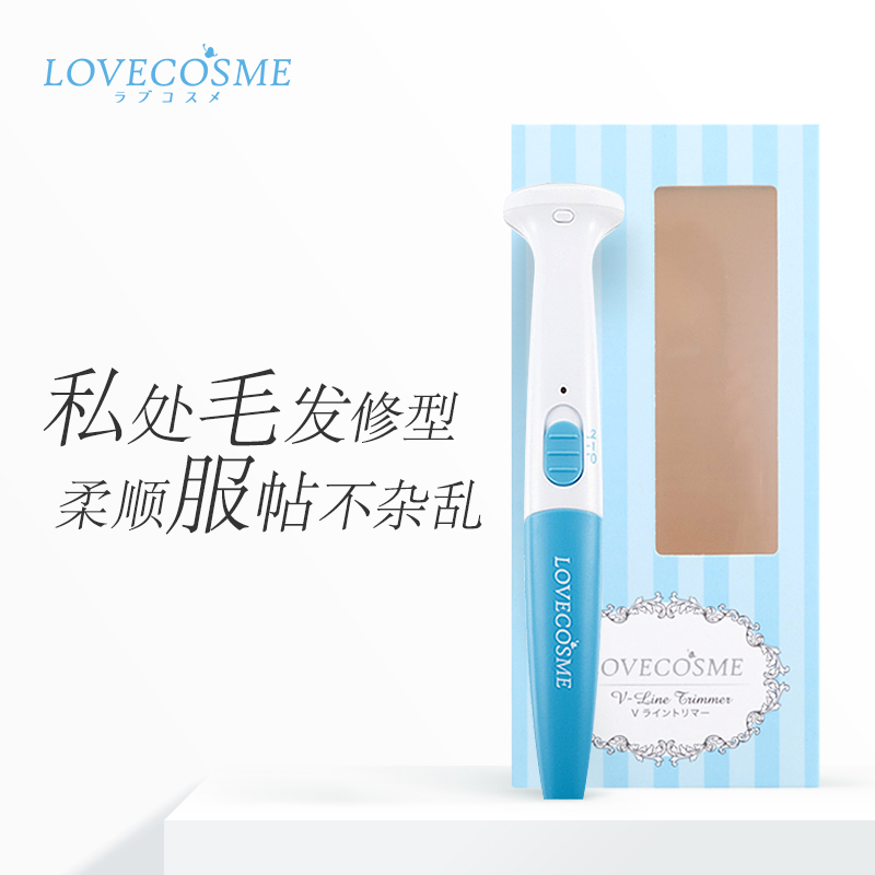 保税仓lc品爱私处毛发区园丁剃毛器 lclovecosmetic海外私处保养