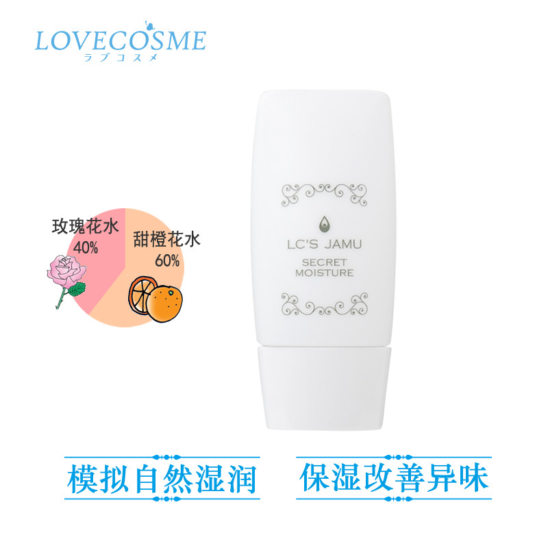 保税日本lc品爱迦沐凝爱蜜露私处 lclovecosmetic海外私处保养