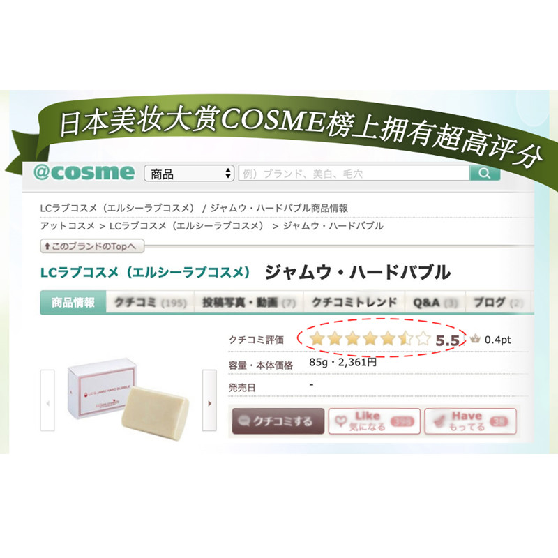 保税日本lc品爱全身嫩白套餐弹力装 lclovecosmetic海外身体皂