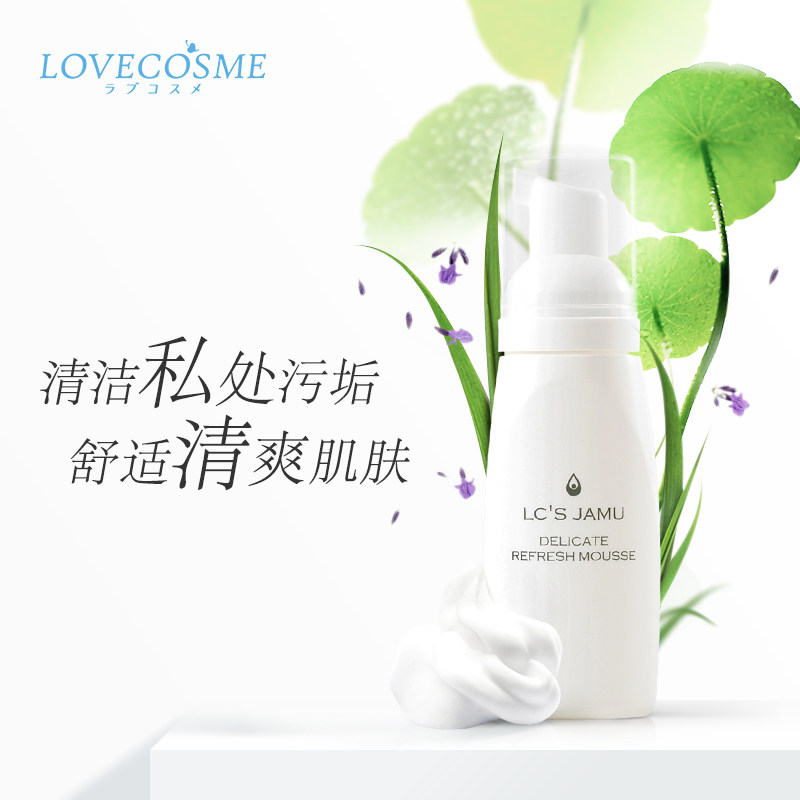 保税日本lc品爱私处瞬洁皂去黑色素 lclovecosmetic海外私处保养