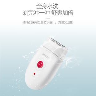 奔腾女士电动剃毛器阴腋腿毛专用