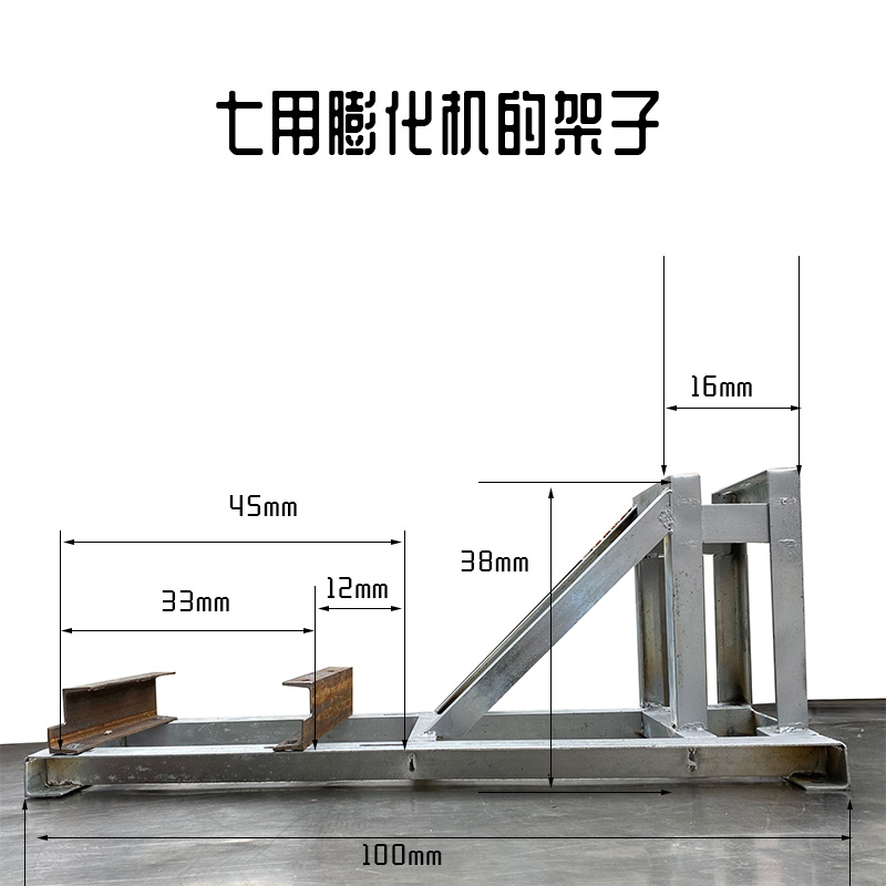 七用膨化机的机架(配件)小型膨化机配柴油机电机用支架带槽钢架子 - 图0